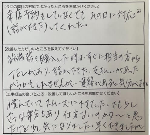 お客様の声
